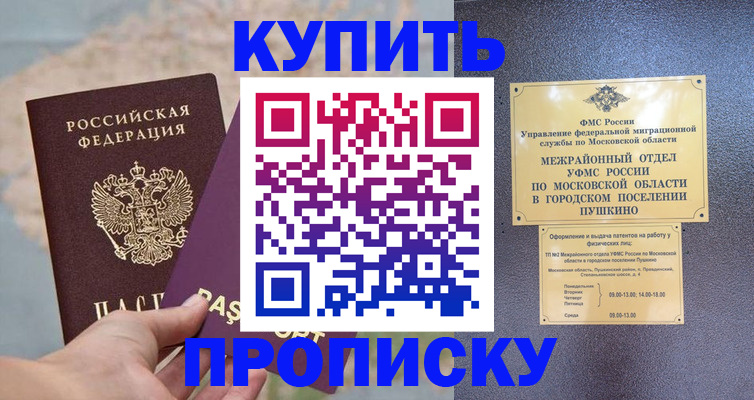 временная регистрация в Заводоуковске